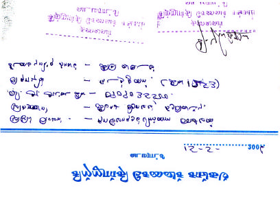 Documentary evidence 6 from Nelliyadi Massacre